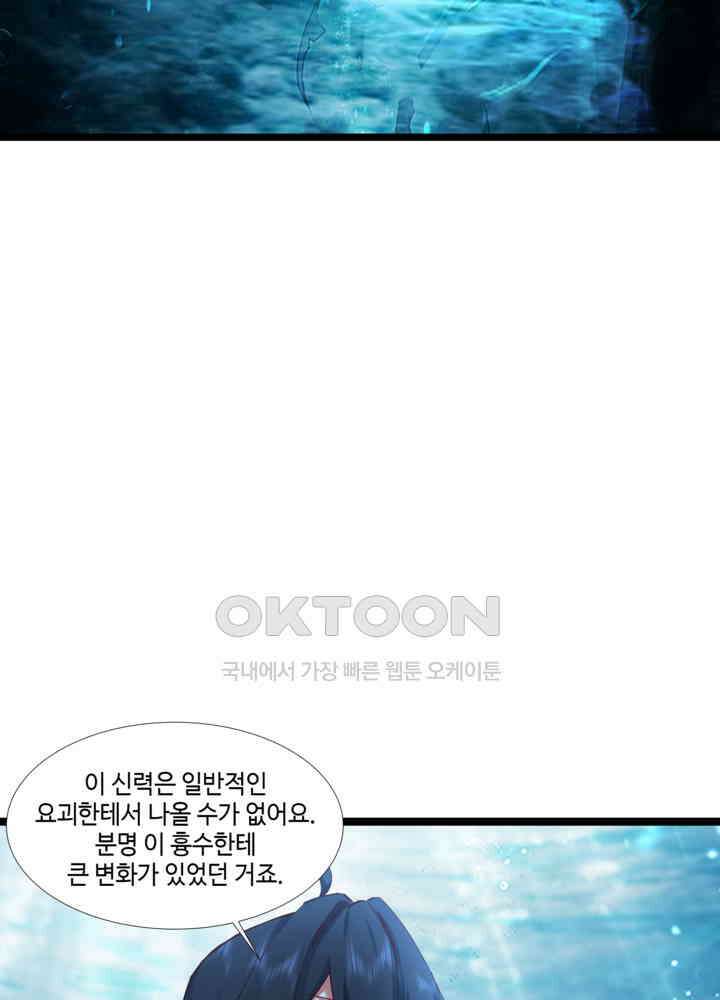 혼돈의 연단사 472 5