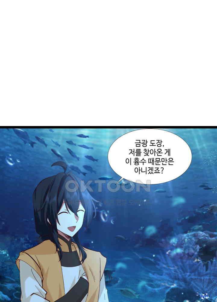 혼돈의 연단사 472 7
