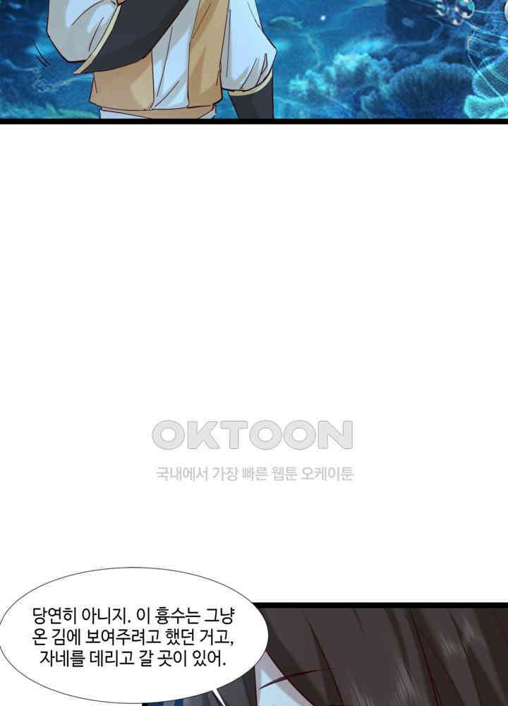혼돈의 연단사 472 8