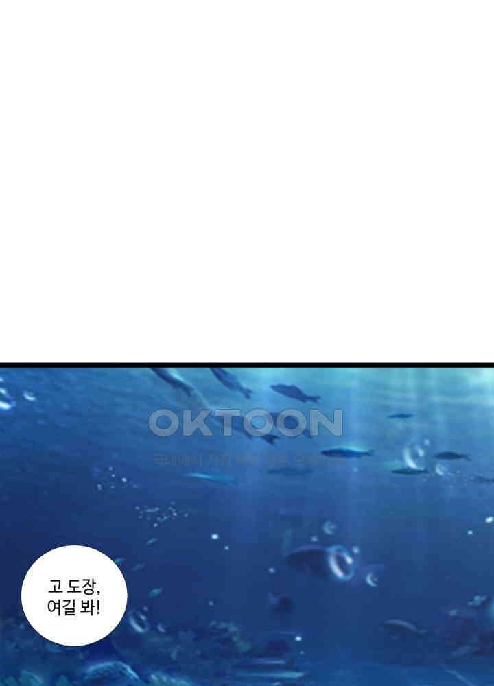 혼돈의 연단사 472 11