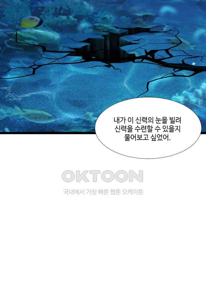 혼돈의 연단사 472 12