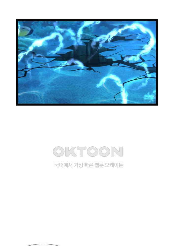 혼돈의 연단사 472 13