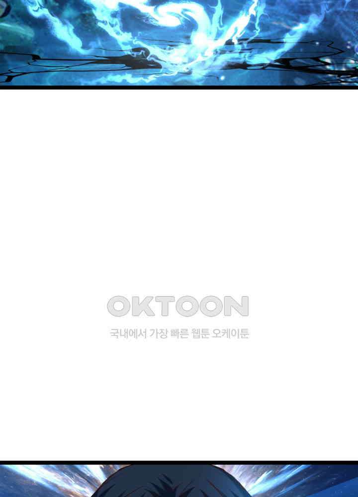 혼돈의 연단사 472 18