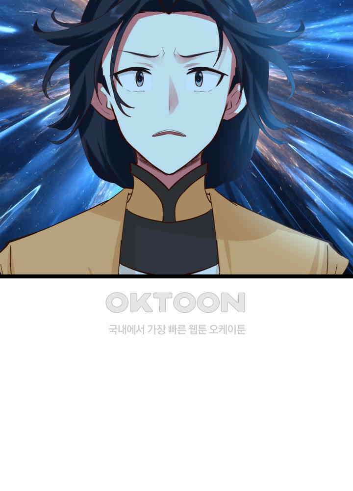 혼돈의 연단사 472 19