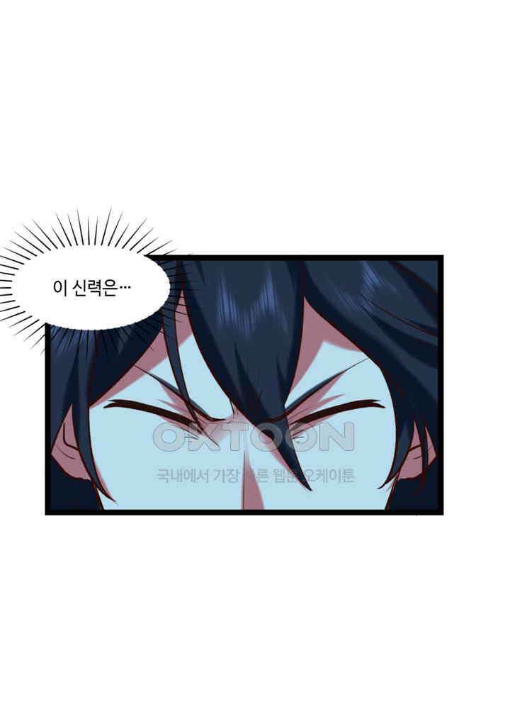 혼돈의 연단사 472 20