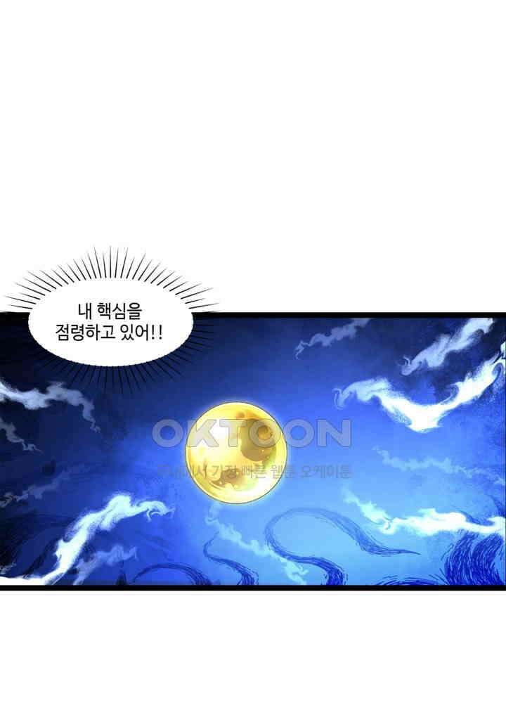 혼돈의 연단사 472 21