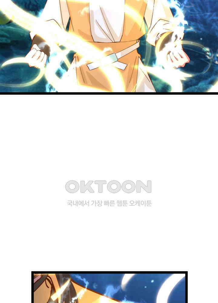 혼돈의 연단사 472 23
