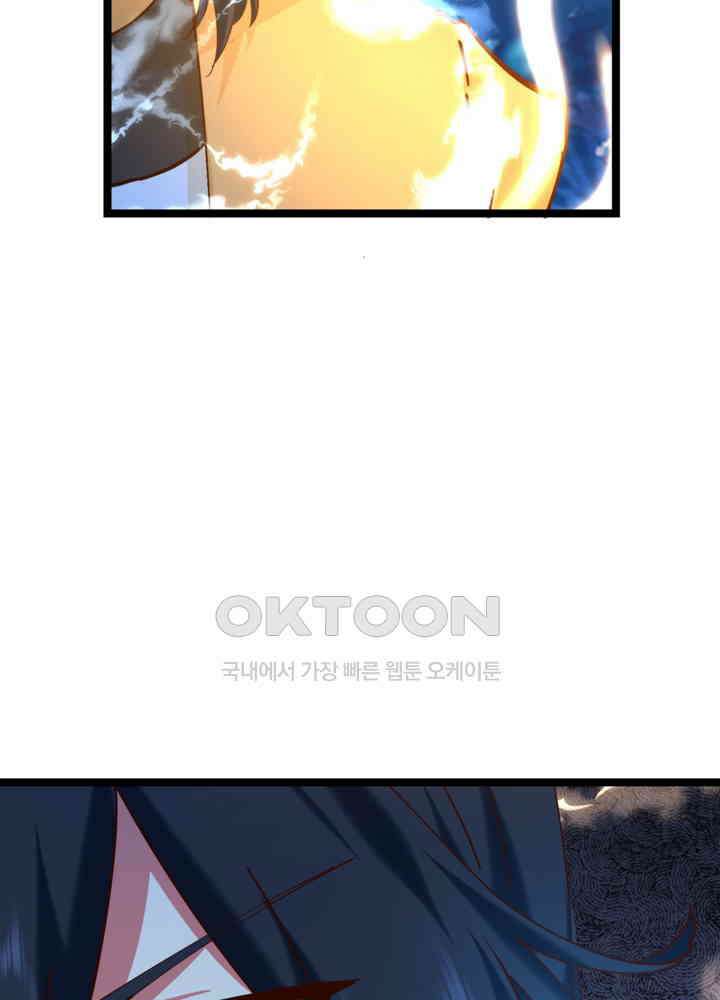 혼돈의 연단사 472 24