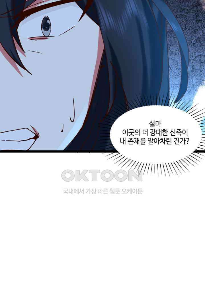 혼돈의 연단사 472 25