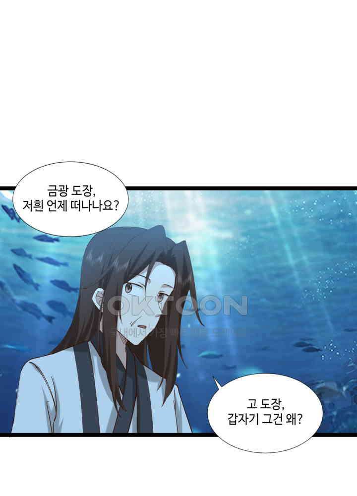 혼돈의 연단사 472 26