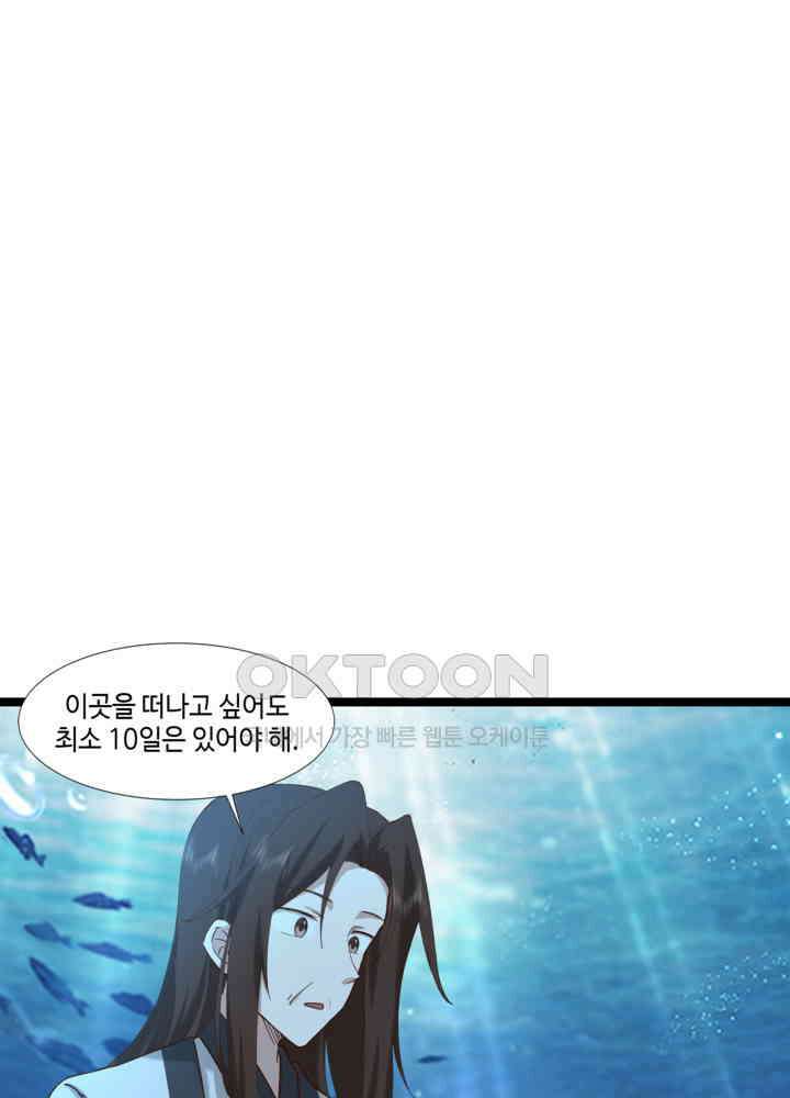 혼돈의 연단사 472 27