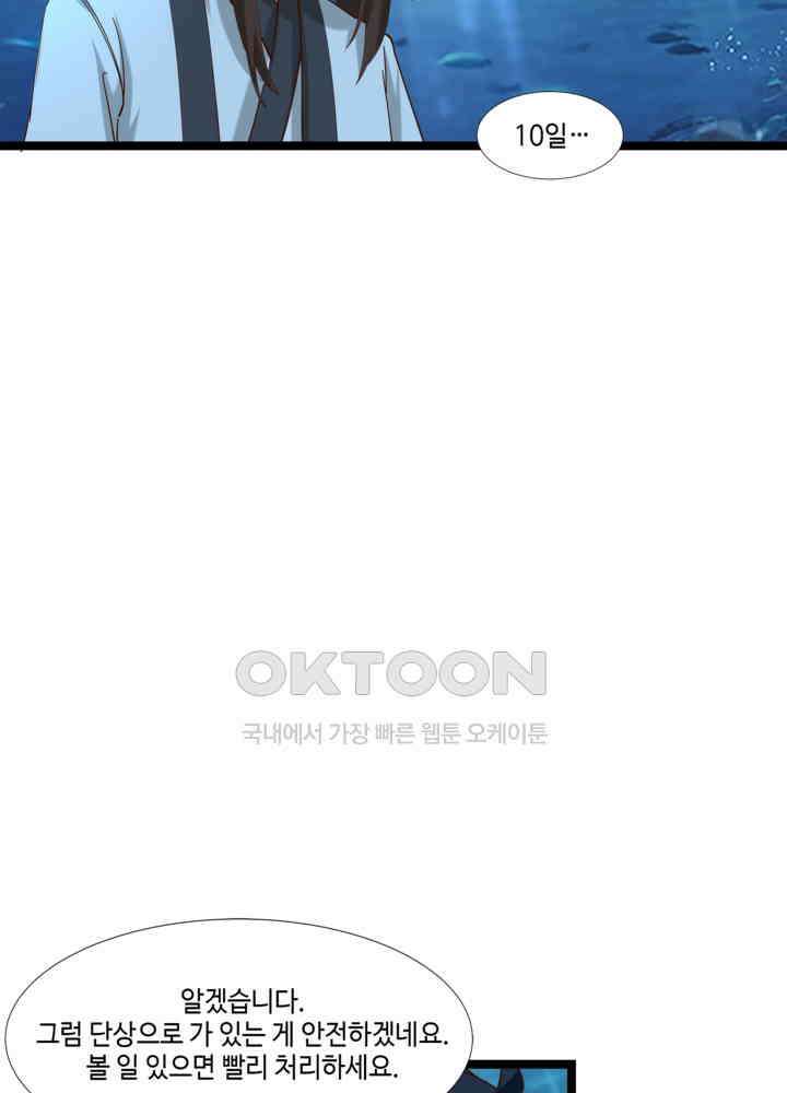 혼돈의 연단사 472 28