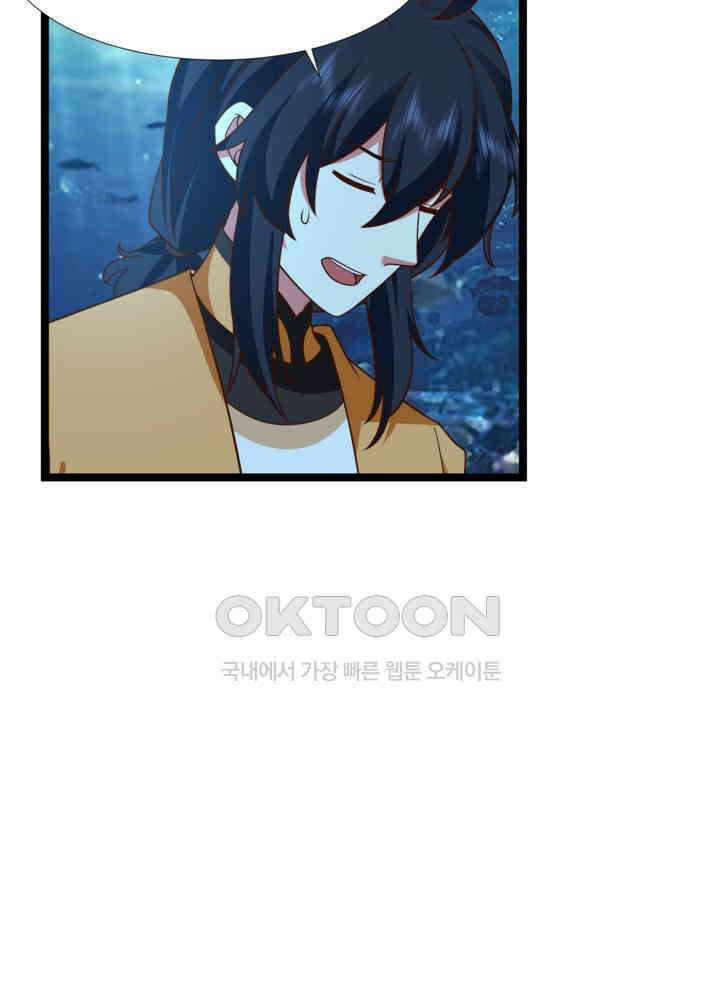 혼돈의 연단사 472 29