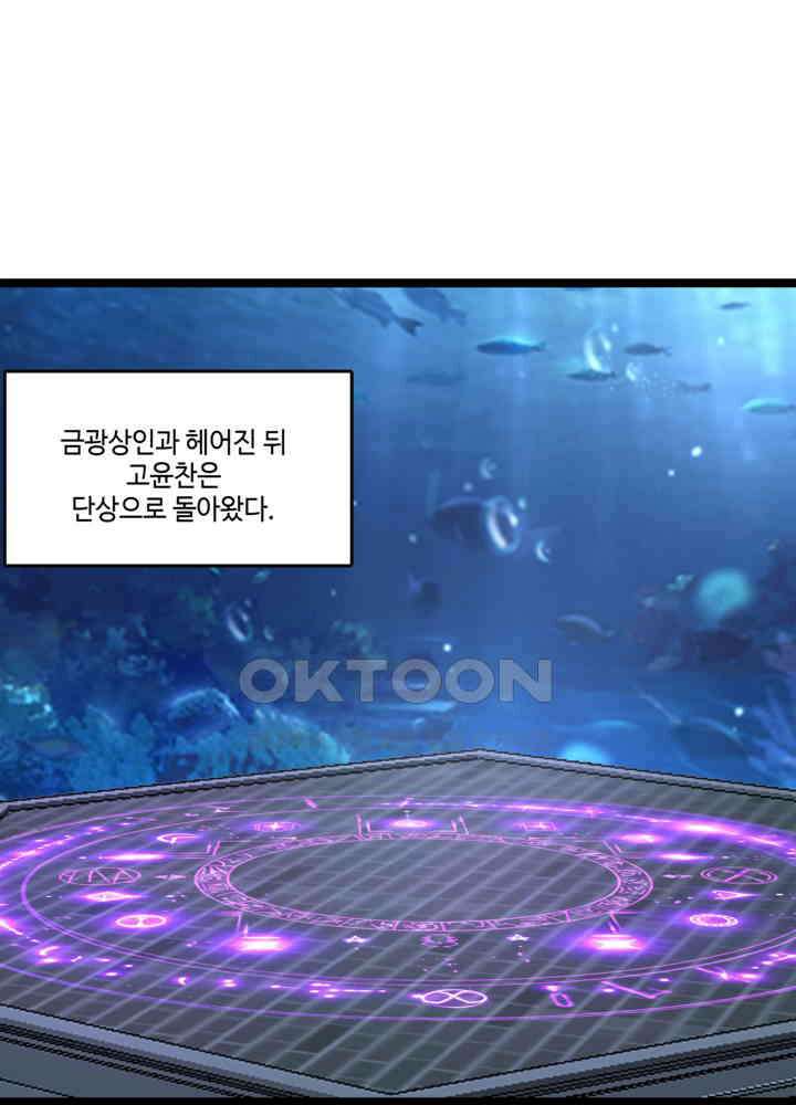 혼돈의 연단사 472 30