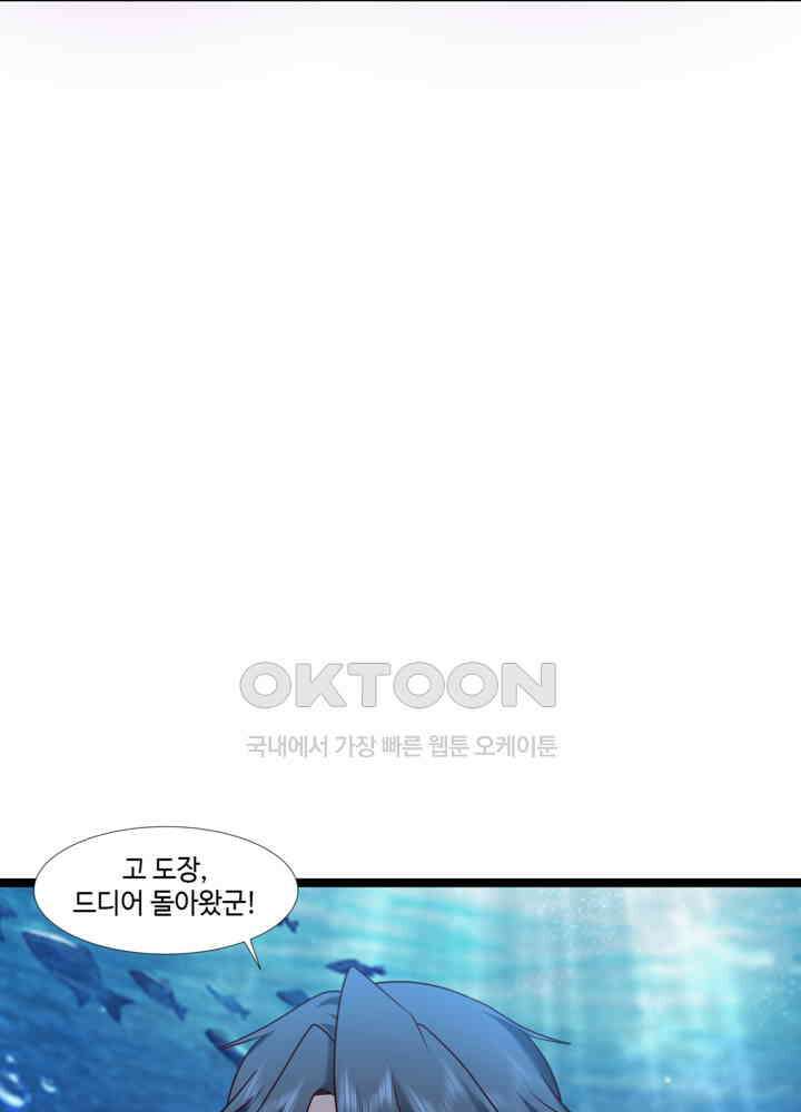 혼돈의 연단사 472 31