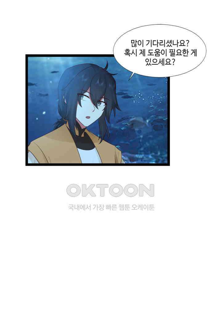 혼돈의 연단사 472 33
