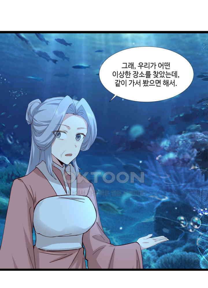 혼돈의 연단사 472 34