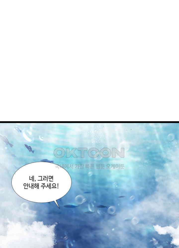 혼돈의 연단사 472 35