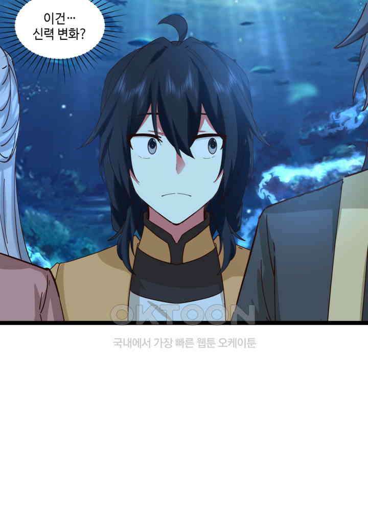 혼돈의 연단사 472 38