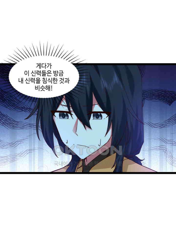 혼돈의 연단사 472 39