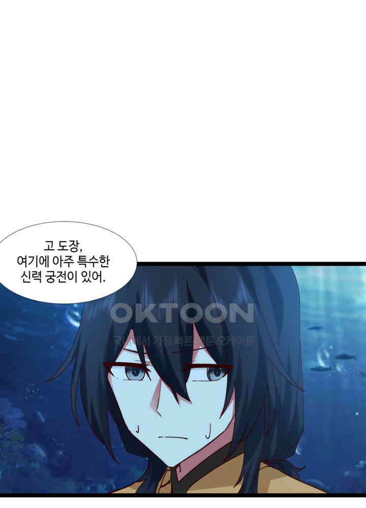 혼돈의 연단사 472 40