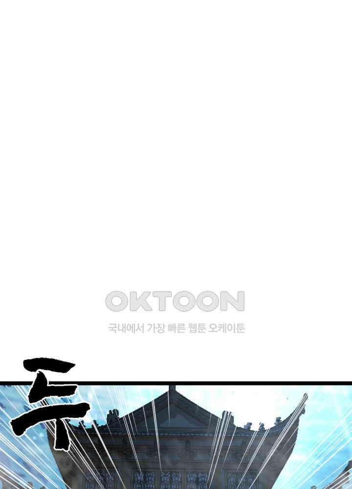 혼돈의 연단사 472 41