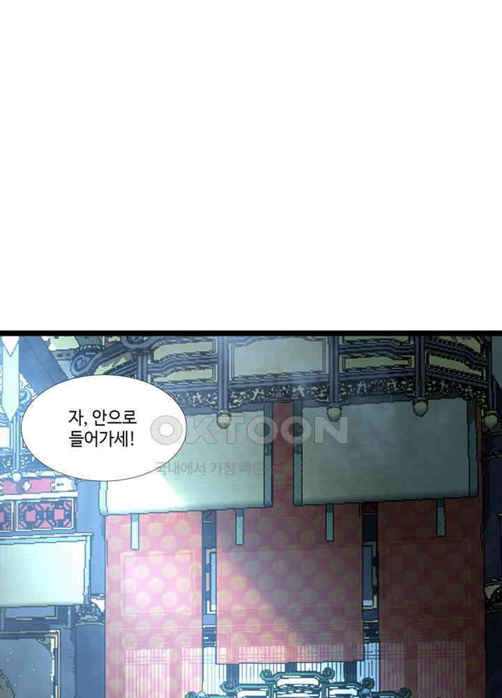 혼돈의 연단사 472 43
