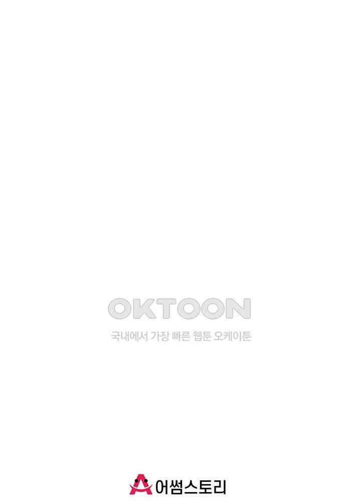 혼돈의 연단사 472 45