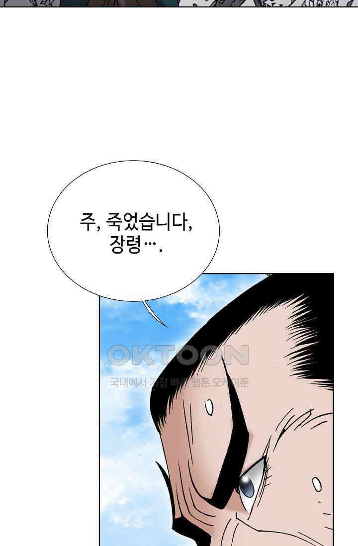 초보무사 일대기  151화 6