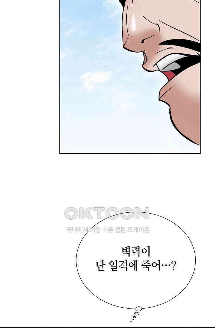 초보무사 일대기  151화 7