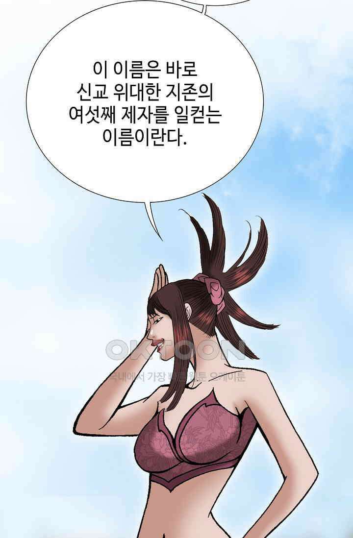 초보무사 일대기  151화 12