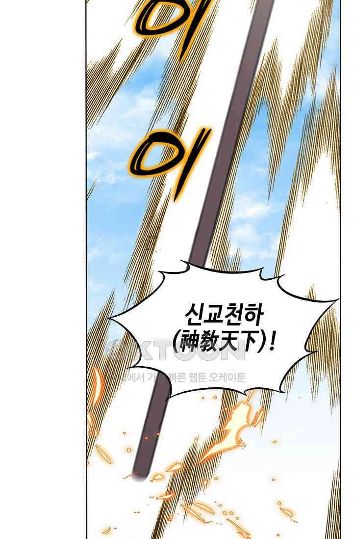 초보무사 일대기  151화 15