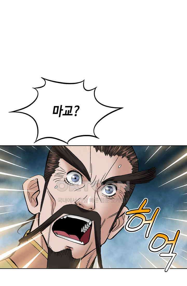 초보무사 일대기  151화 20