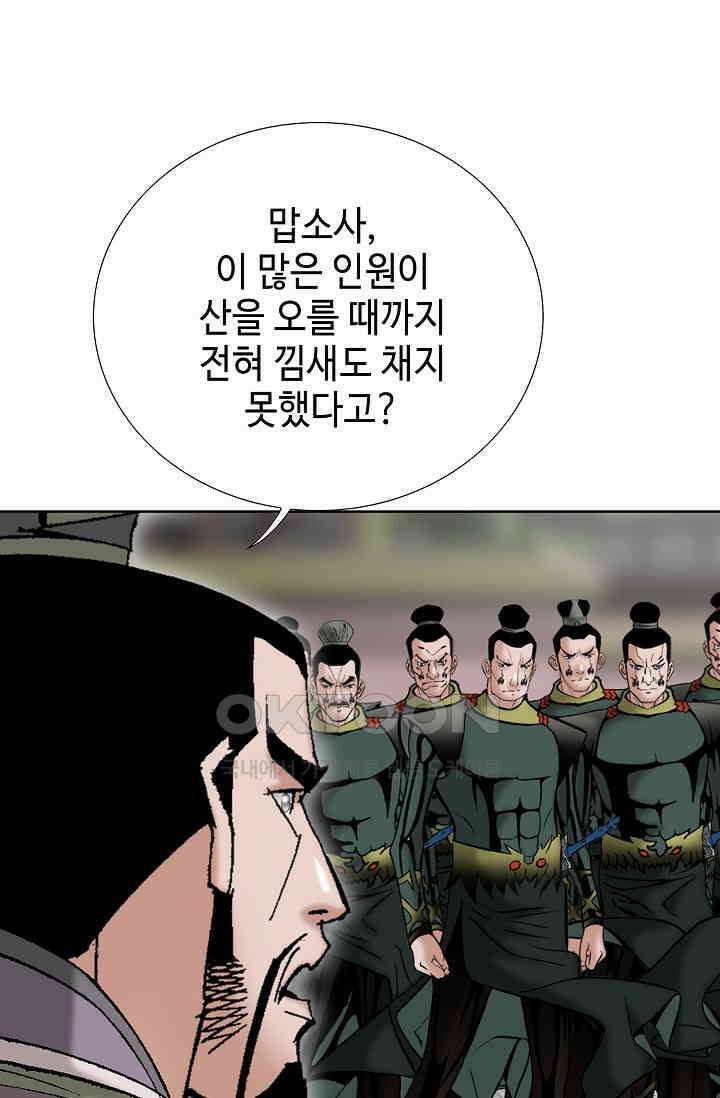 초보무사 일대기  151화 21