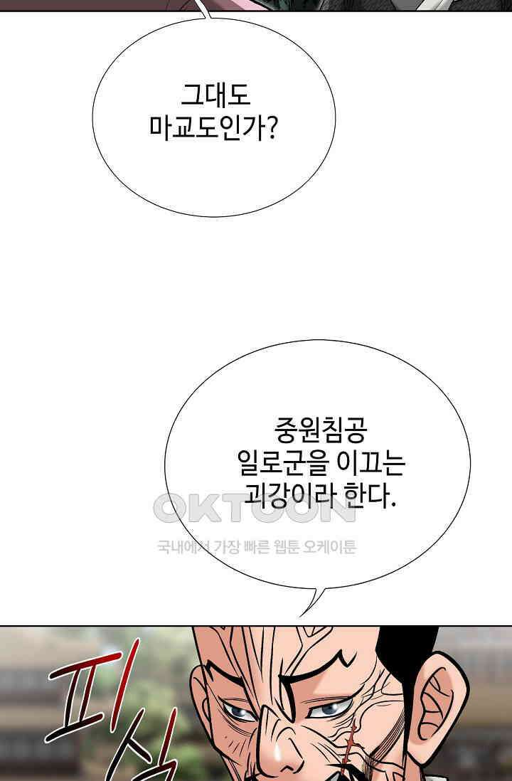 초보무사 일대기  151화 26