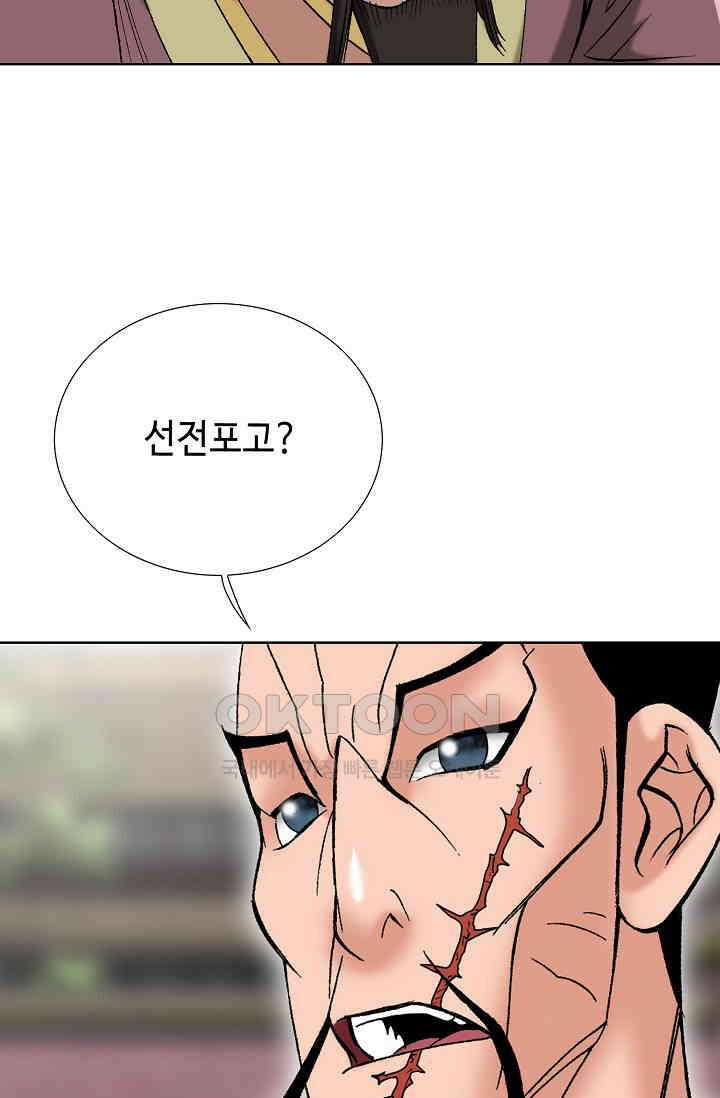 초보무사 일대기  151화 28