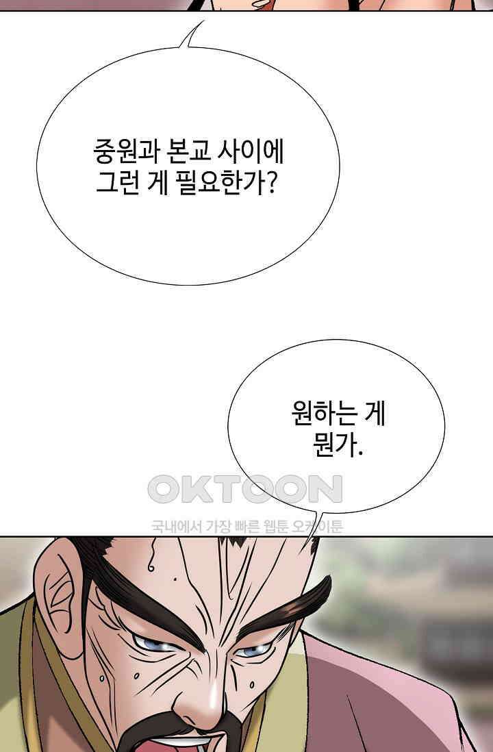 초보무사 일대기  151화 29