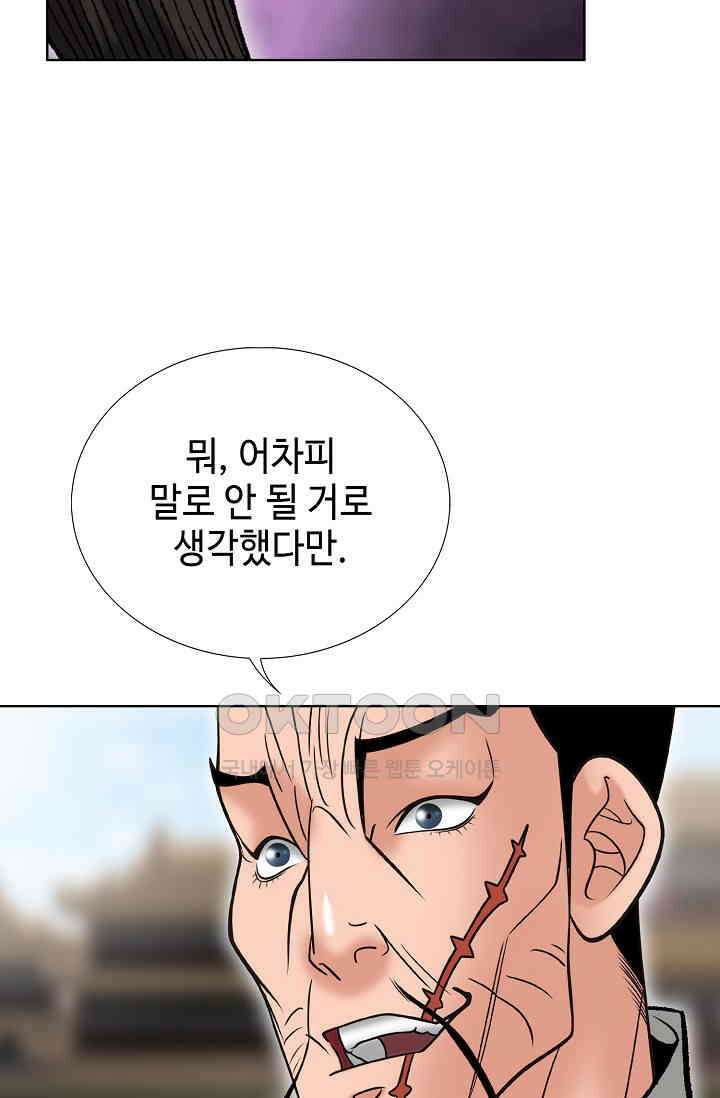 초보무사 일대기  151화 36