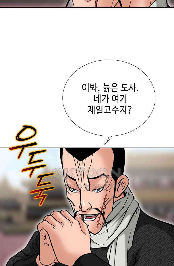 초보무사 일대기  151화 37