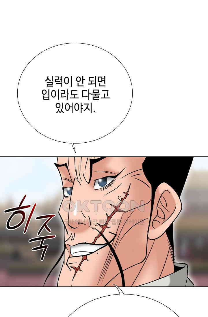 초보무사 일대기  151화 45