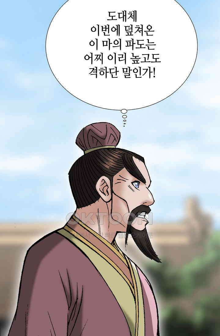 초보무사 일대기  151화 47