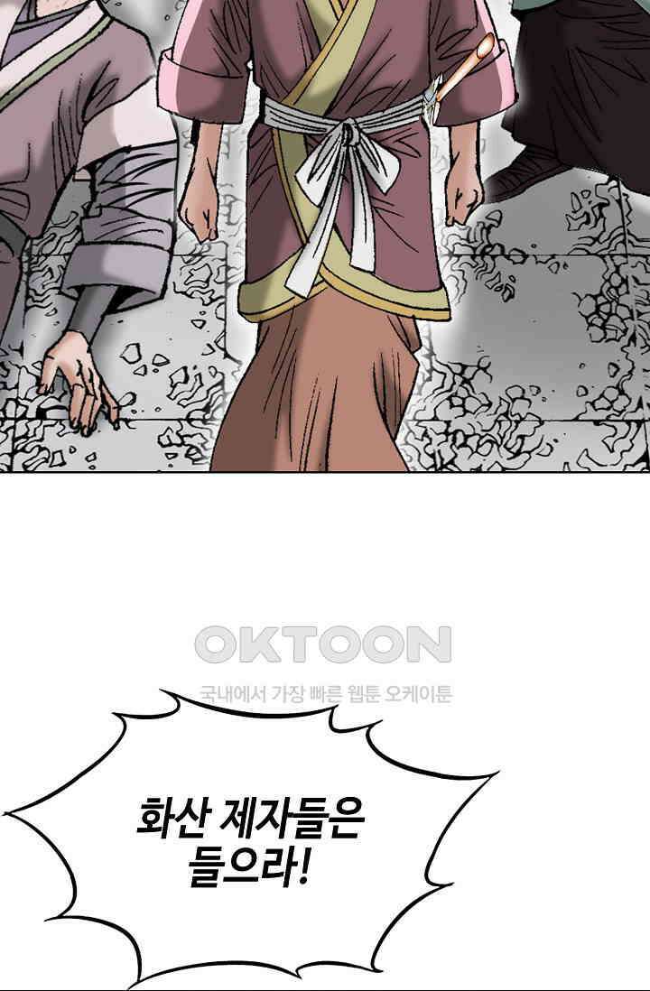 초보무사 일대기  151화 50