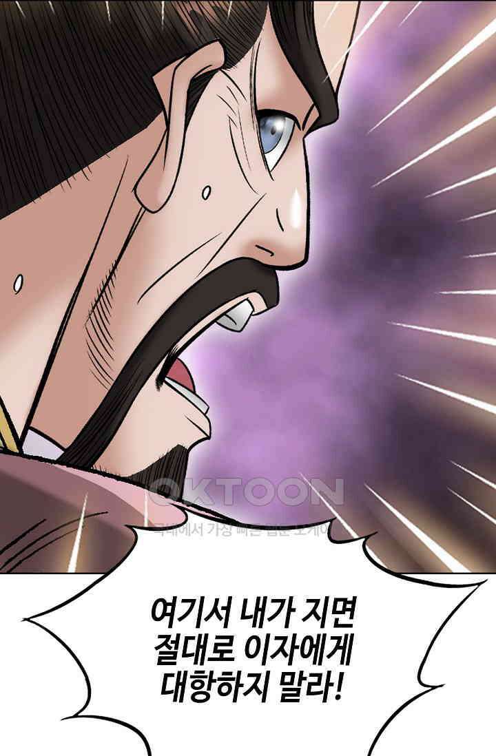 초보무사 일대기  151화 51