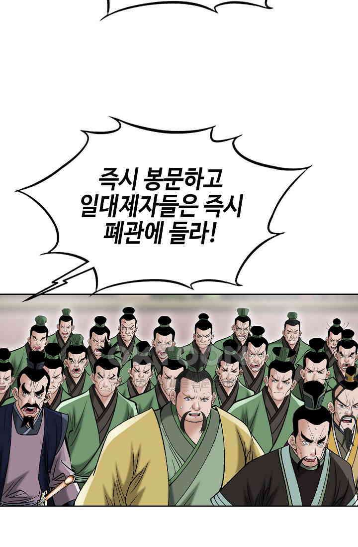 초보무사 일대기  151화 52