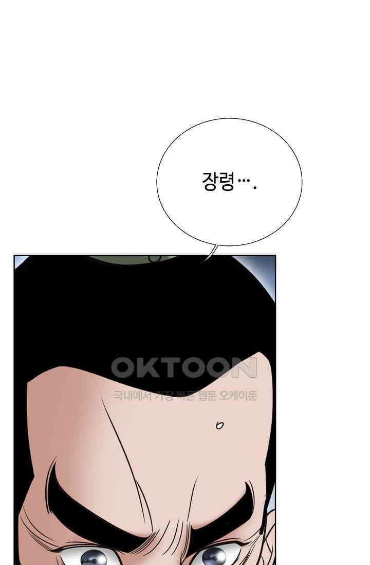 초보무사 일대기  151화 53