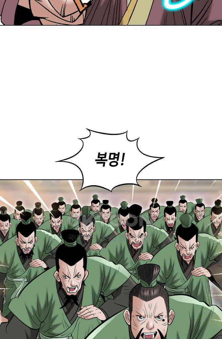 초보무사 일대기  151화 56