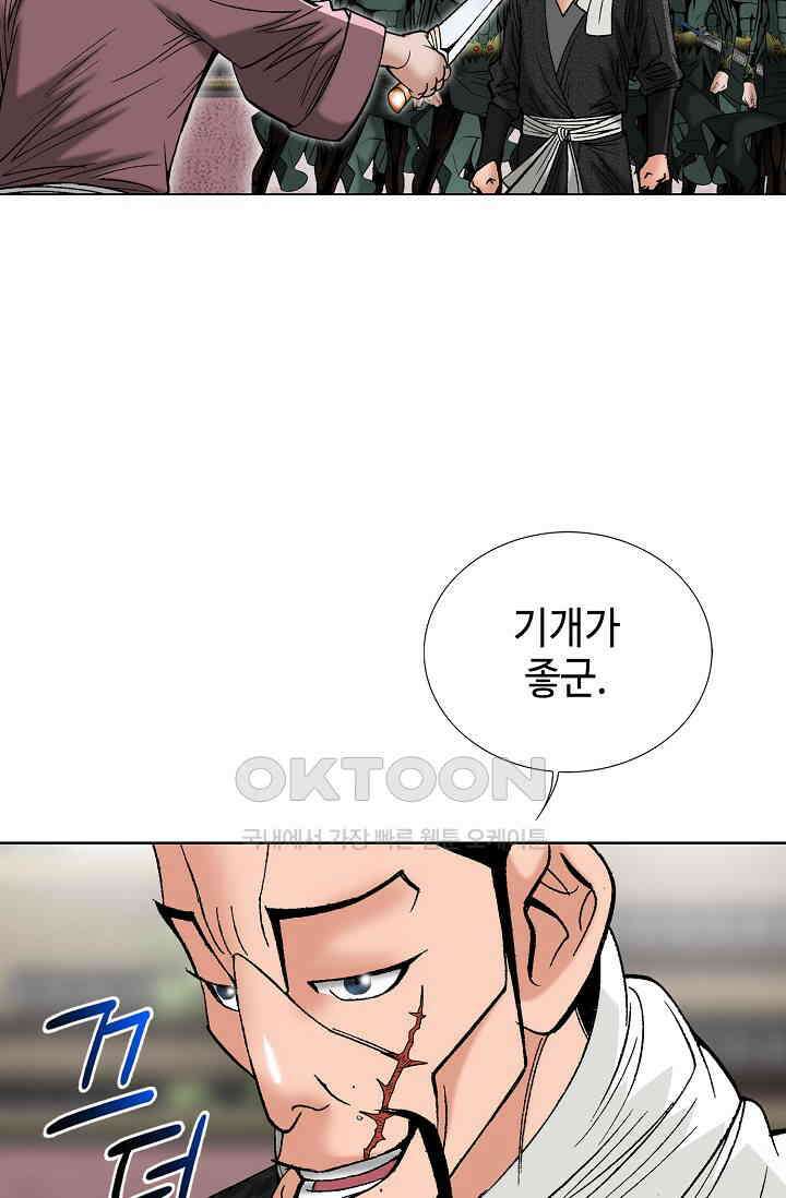 초보무사 일대기  151화 58