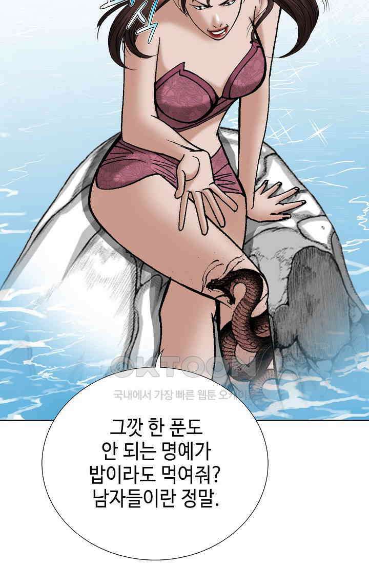 초보무사 일대기  151화 60