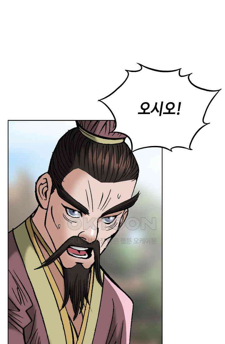 초보무사 일대기  151화 61
