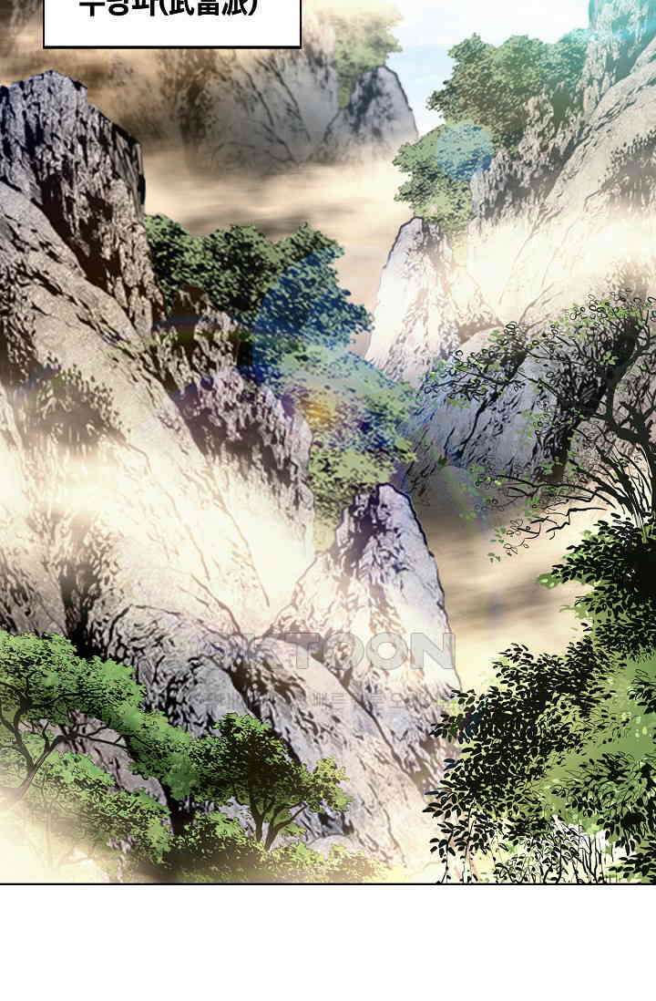 초보무사 일대기  151화 65